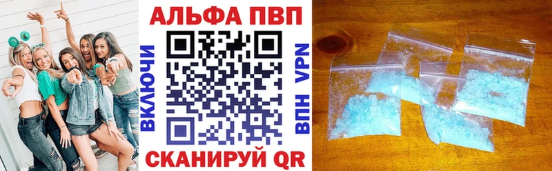 Купить  Анива  Alpha PVP Crystall 