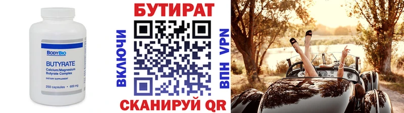 Купить закладки  Анива  Бутират Butirat 