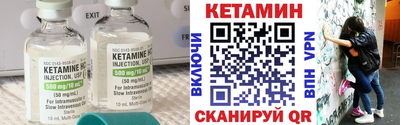 Купить  Анива  КЕТАМИН VHQ 
