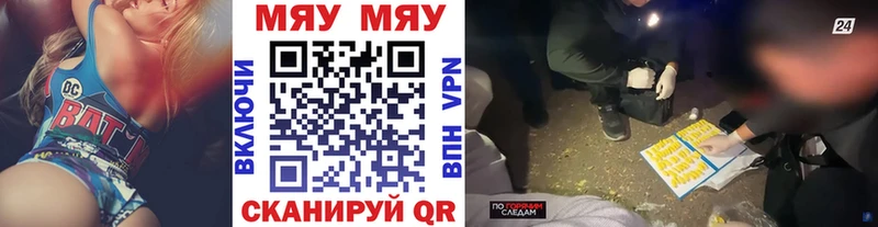 Меф VHQ Купить закладки Анива