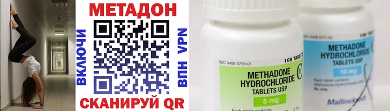 Купить где  Анива  Метадон VHQ 